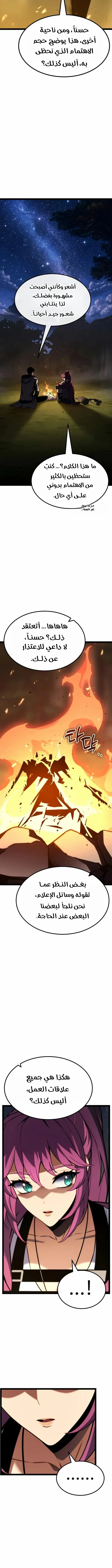 Read Artifact-Devouring Player AR Manga Online