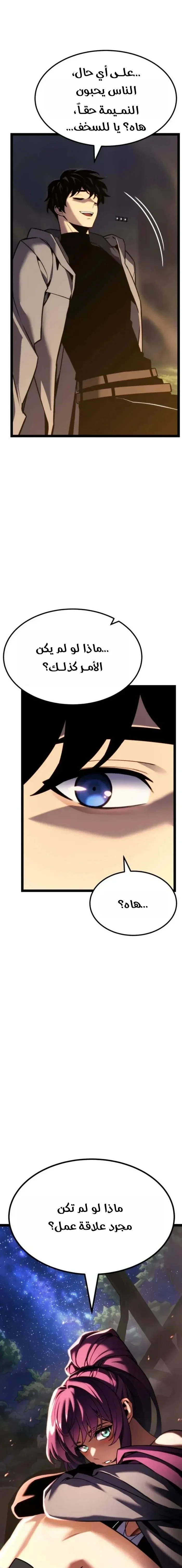 Read Artifact-Devouring Player AR Manga Online