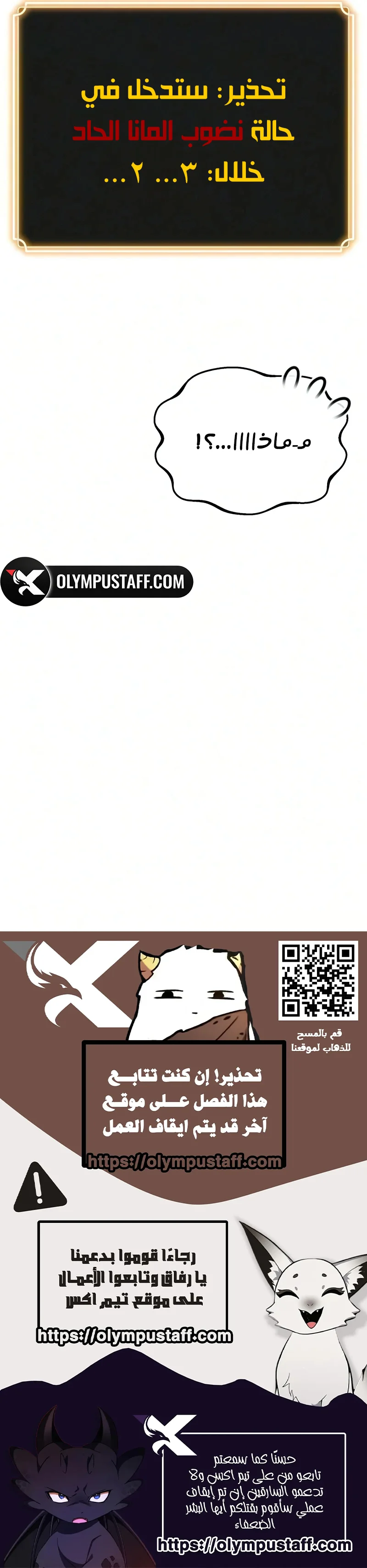 Read Artifact-Devouring Player AR Manga Online