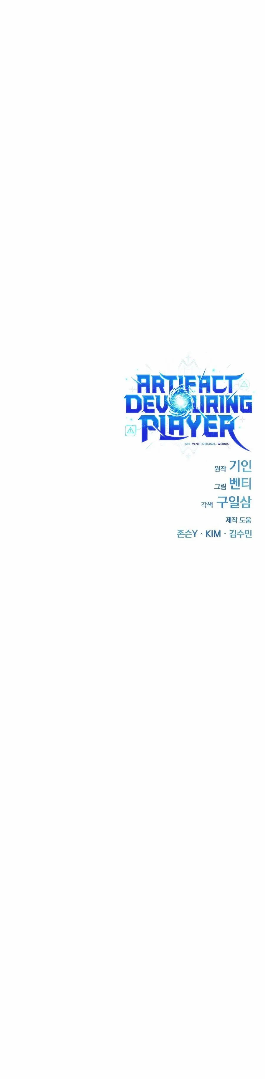 Read Artifact-Devouring Player AR Manga Online