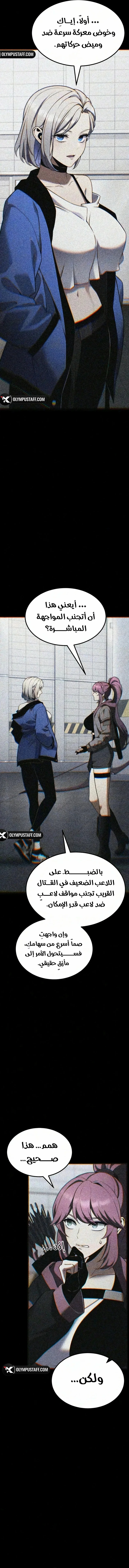 Read Artifact-Devouring Player AR Manga Online