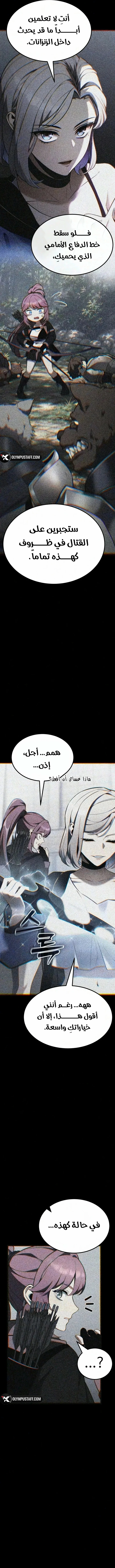Read Artifact-Devouring Player AR Manga Online