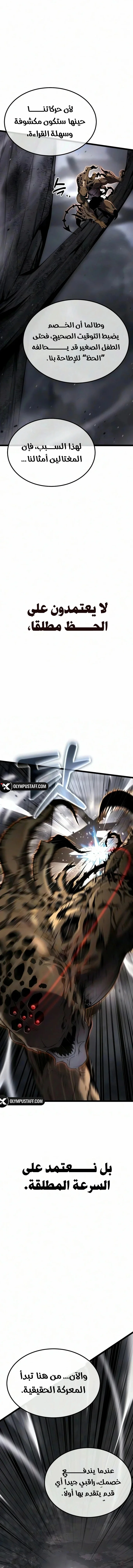 Read Artifact-Devouring Player AR Manga Online