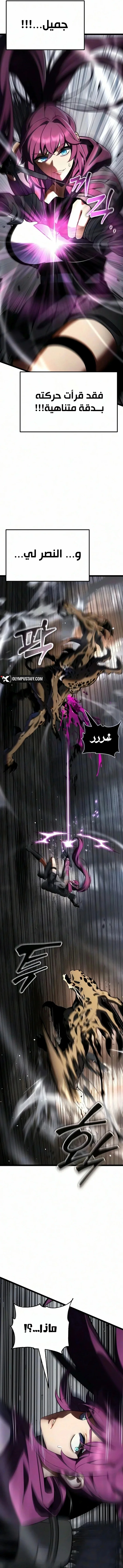 Read Artifact-Devouring Player AR Manga Online
