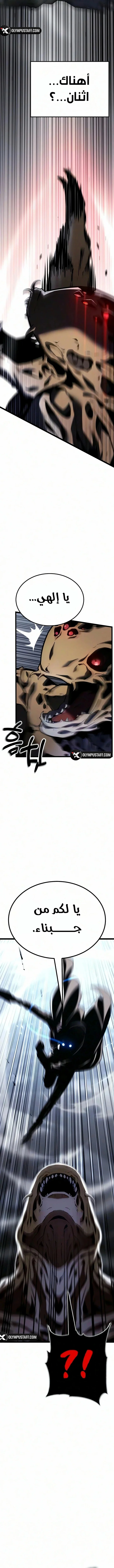 Read Artifact-Devouring Player AR Manga Online