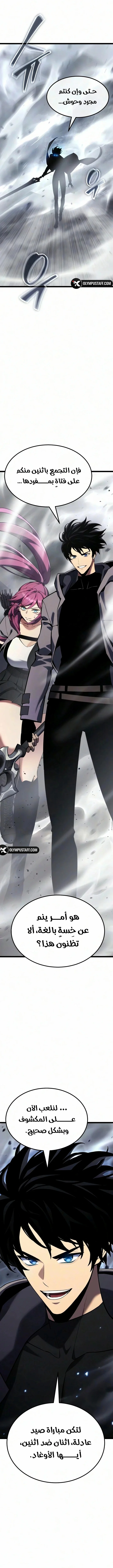 Read Artifact-Devouring Player AR Manga Online