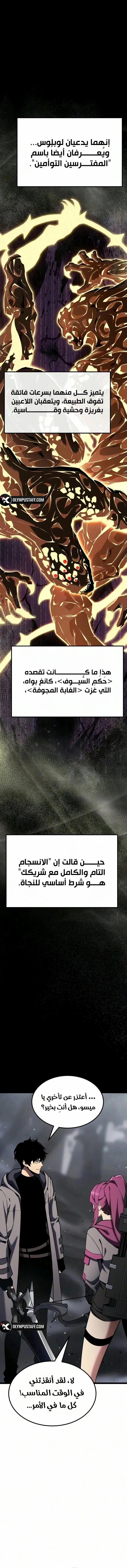 Read Artifact-Devouring Player AR Manga Online