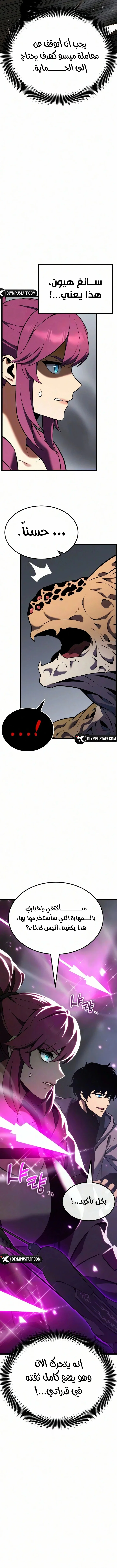 Read Artifact-Devouring Player AR Manga Online