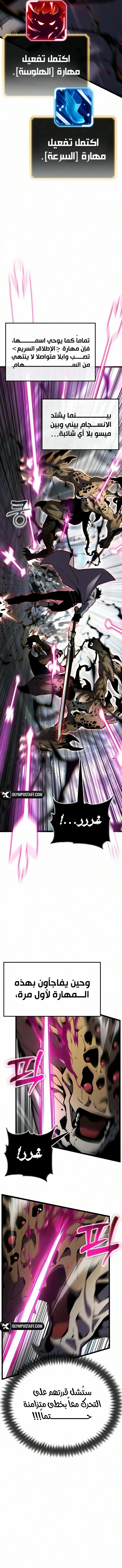 Read Artifact-Devouring Player AR Manga Online