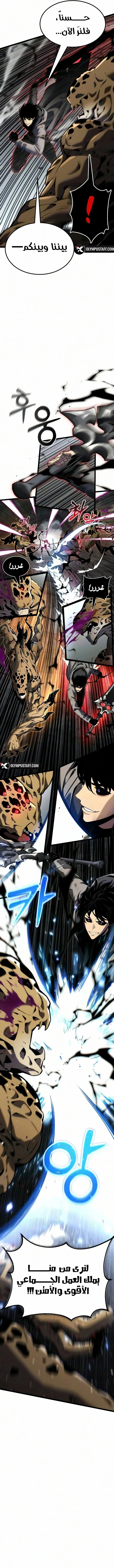 Read Artifact-Devouring Player AR Manga Online