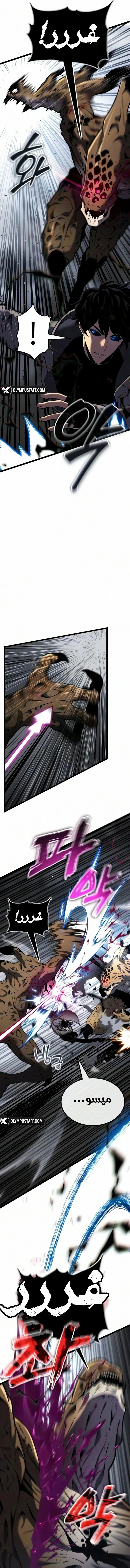 Read Artifact-Devouring Player AR Manga Online