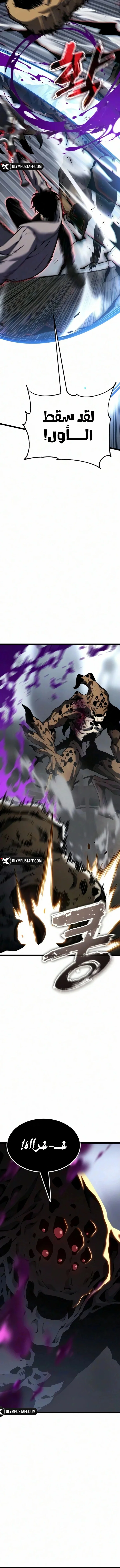 Read Artifact-Devouring Player AR Manga Online