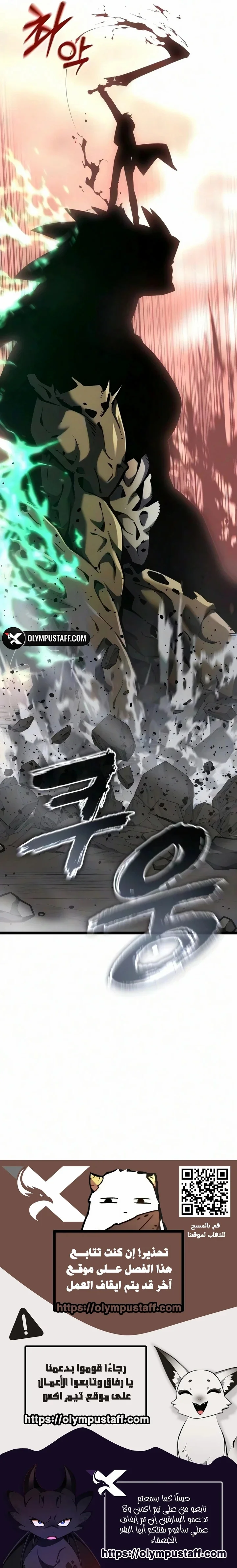 Read Artifact-Devouring Player AR Manga Online
