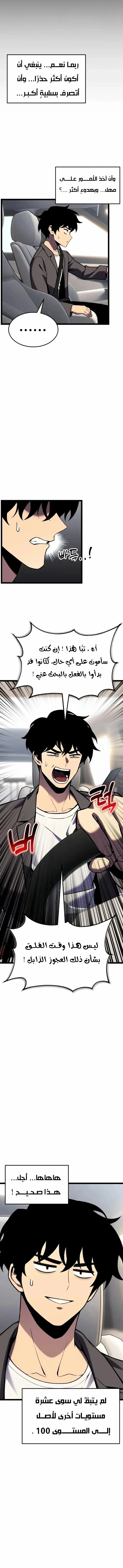Read Artifact-Devouring Player AR Manga Online