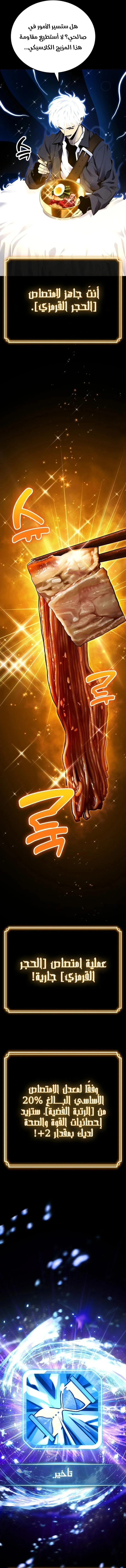 Read Artifact-Devouring Player AR Manga Online
