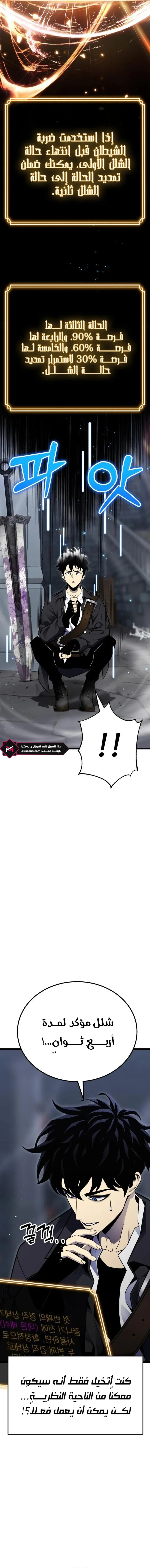 Read Artifact-Devouring Player AR Manga Online