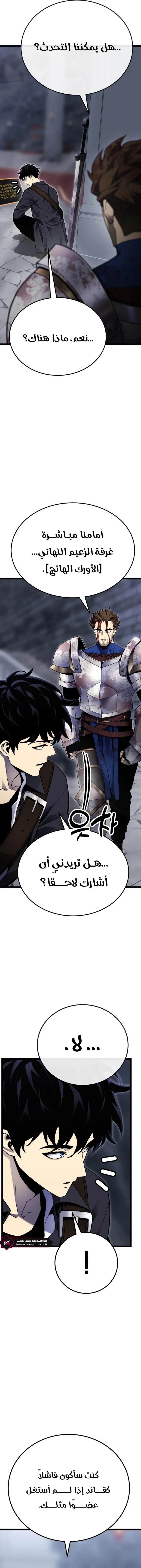 Read Artifact-Devouring Player AR Manga Online