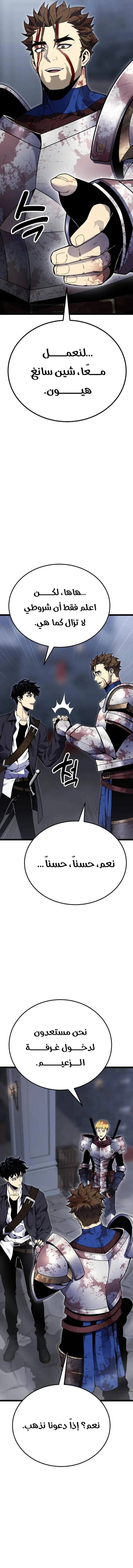 Read Artifact-Devouring Player AR Manga Online