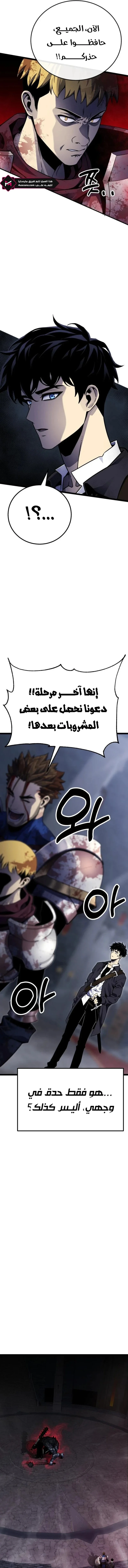 Read Artifact-Devouring Player AR Manga Online