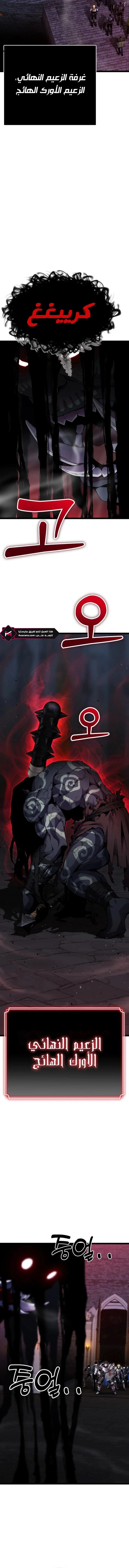 Read Artifact-Devouring Player AR Manga Online