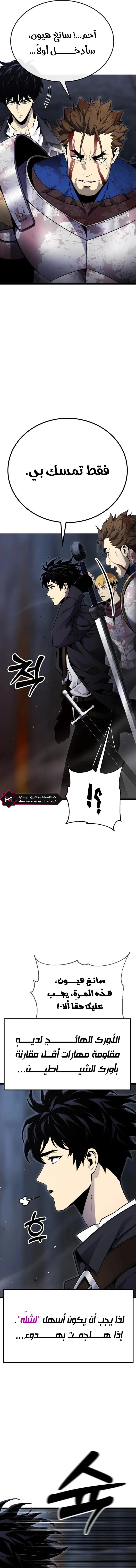 Read Artifact-Devouring Player AR Manga Online