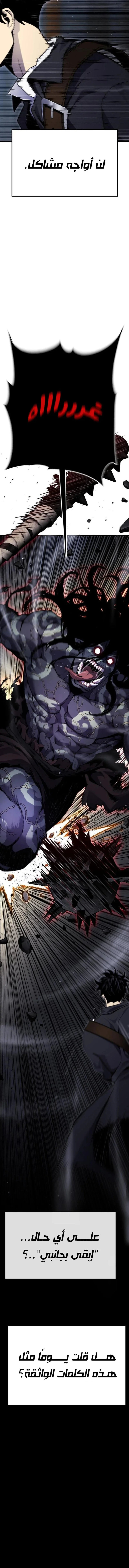 Read Artifact-Devouring Player AR Manga Online