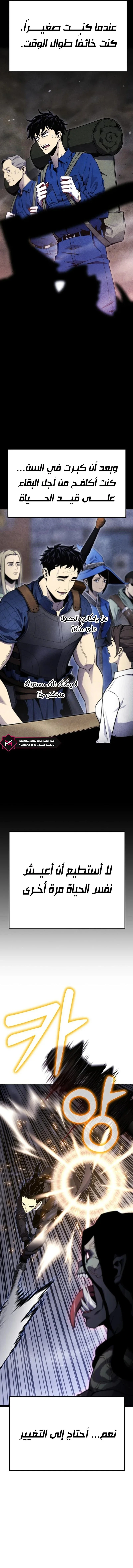 Read Artifact-Devouring Player AR Manga Online