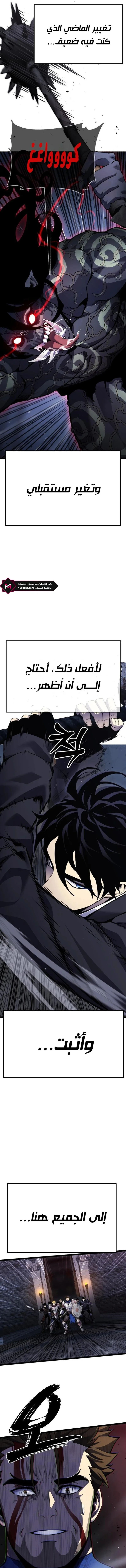 Read Artifact-Devouring Player AR Manga Online