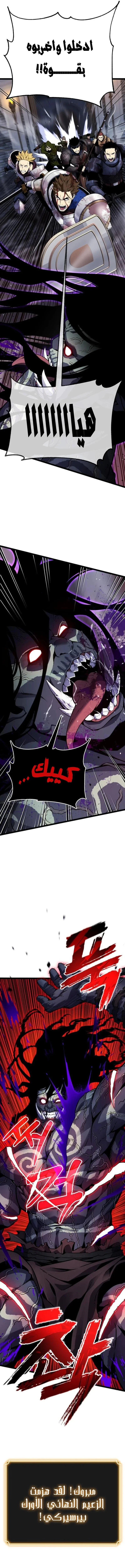Read Artifact-Devouring Player AR Manga Online