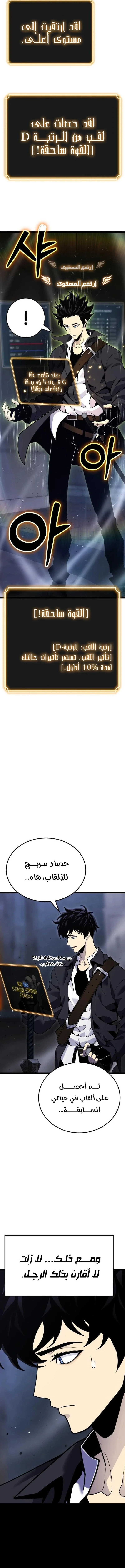 Read Artifact-Devouring Player AR Manga Online