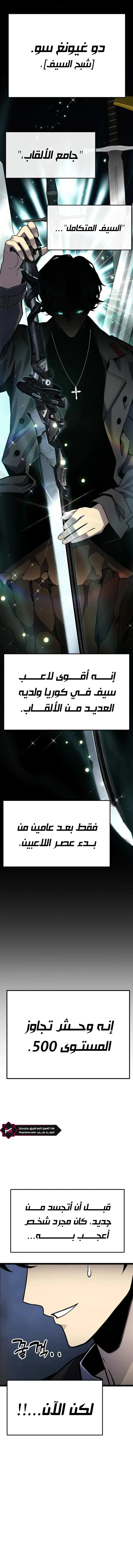 Read Artifact-Devouring Player AR Manga Online