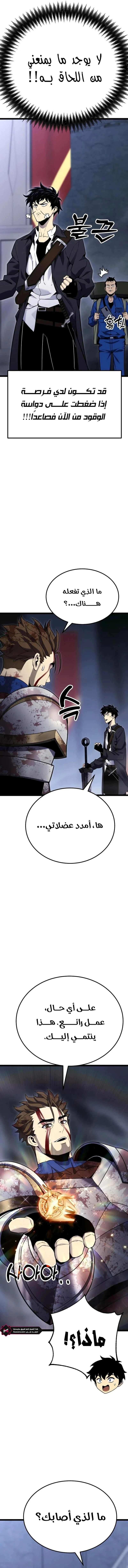 Read Artifact-Devouring Player AR Manga Online