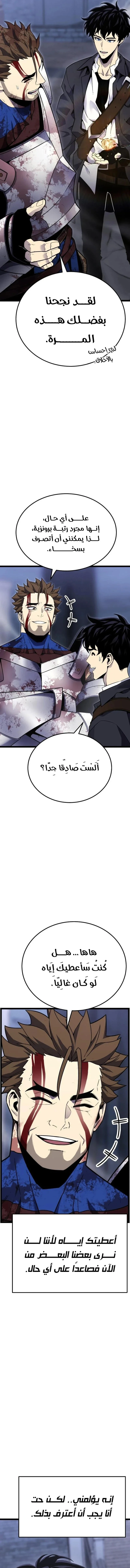 Read Artifact-Devouring Player AR Manga Online