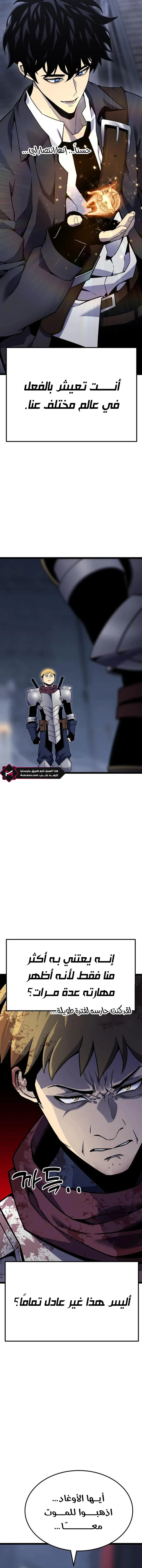 Read Artifact-Devouring Player AR Manga Online