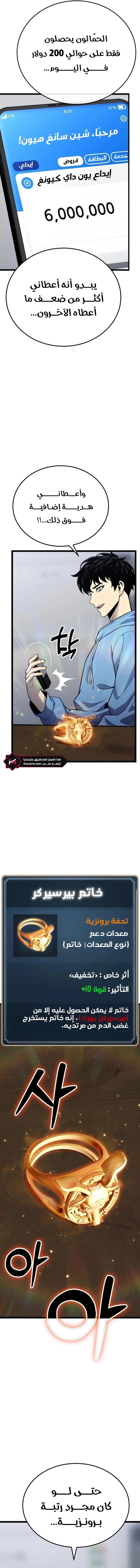 Read Artifact-Devouring Player AR Manga Online