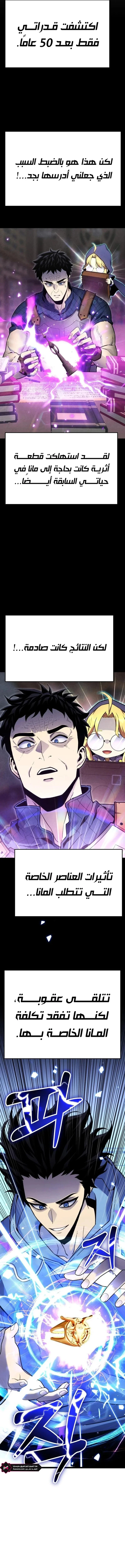 Read Artifact-Devouring Player AR Manga Online