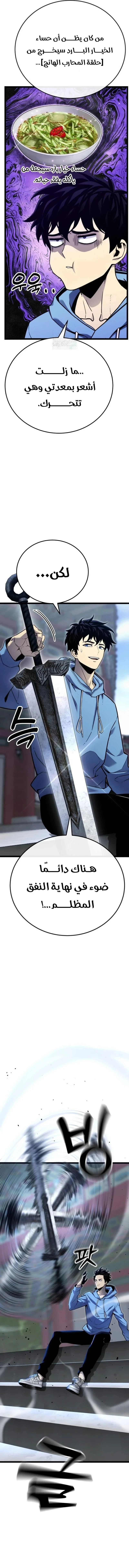 Read Artifact-Devouring Player AR Manga Online