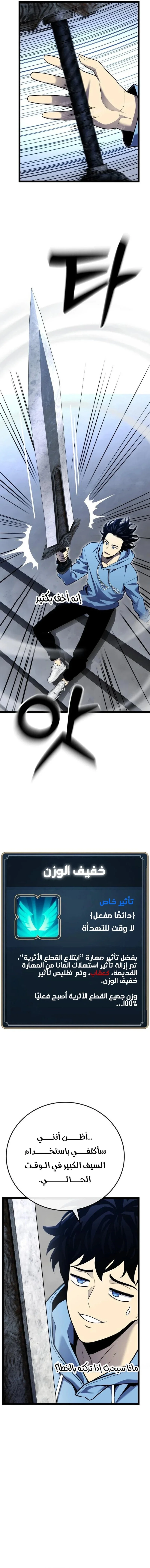 Read Artifact-Devouring Player AR Manga Online