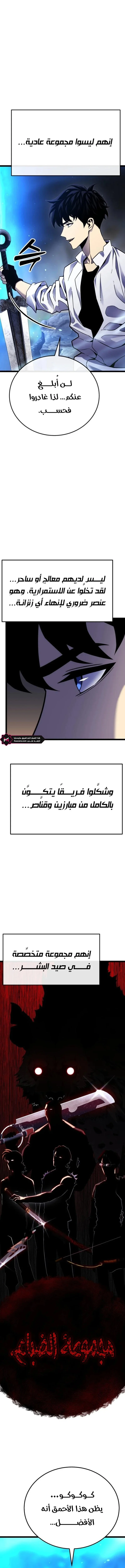 Read Artifact-Devouring Player AR Manga Online