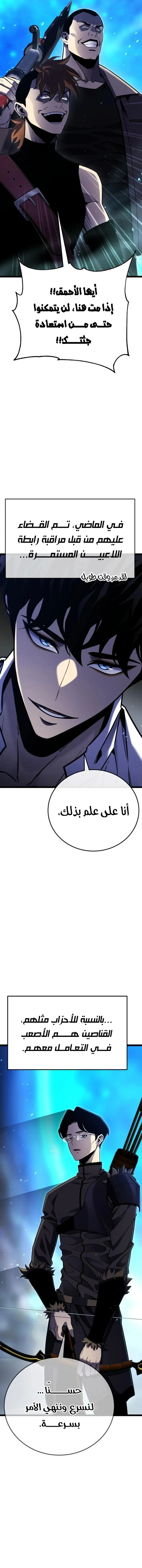 Read Artifact-Devouring Player AR Manga Online
