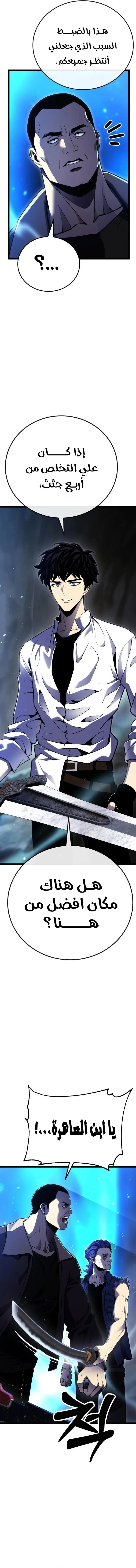 Read Artifact-Devouring Player AR Manga Online
