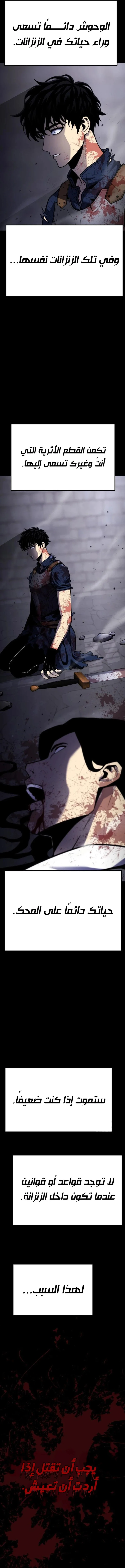 Read Artifact-Devouring Player AR Manga Online