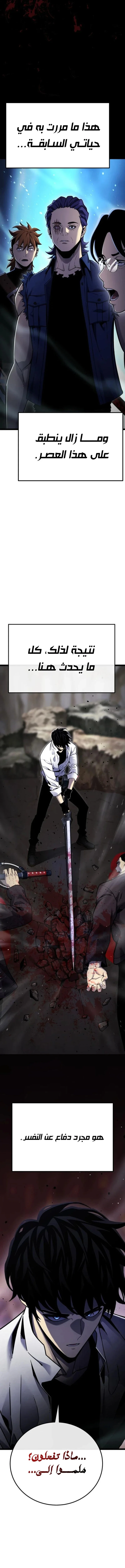 Read Artifact-Devouring Player AR Manga Online