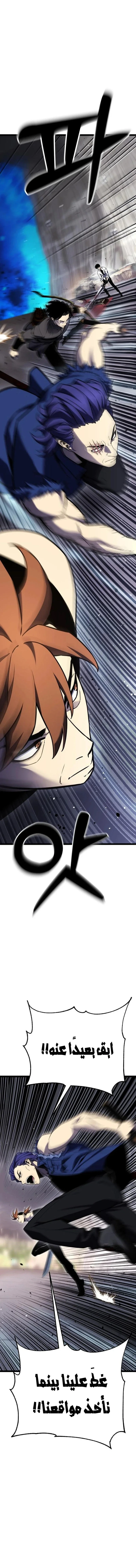 Read Artifact-Devouring Player AR Manga Online