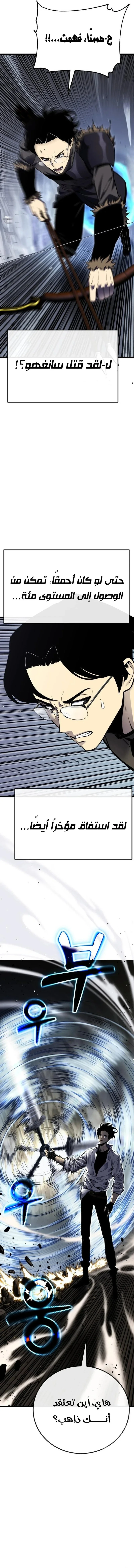 Read Artifact-Devouring Player AR Manga Online
