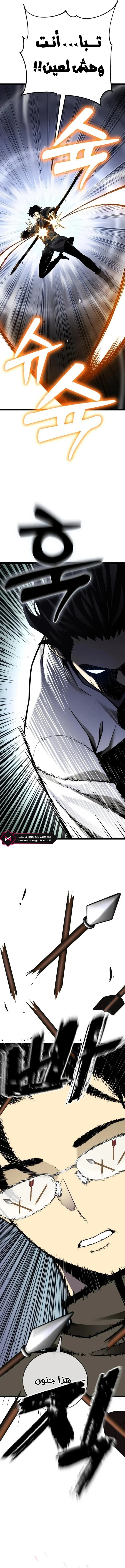Read Artifact-Devouring Player AR Manga Online