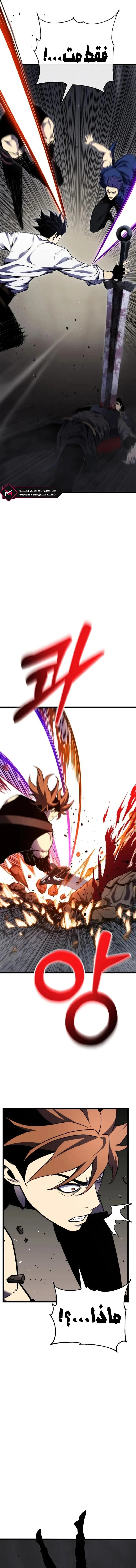 Read Artifact-Devouring Player AR Manga Online
