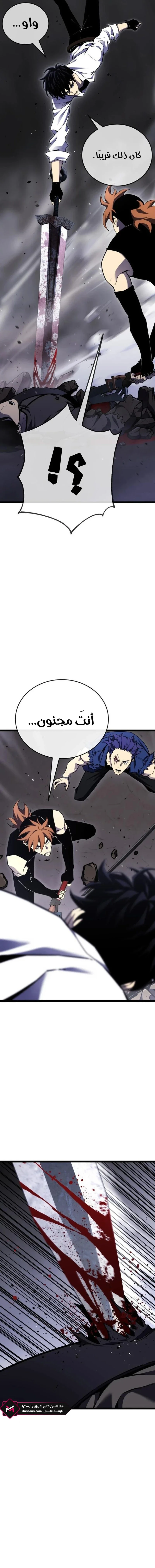 Read Artifact-Devouring Player AR Manga Online