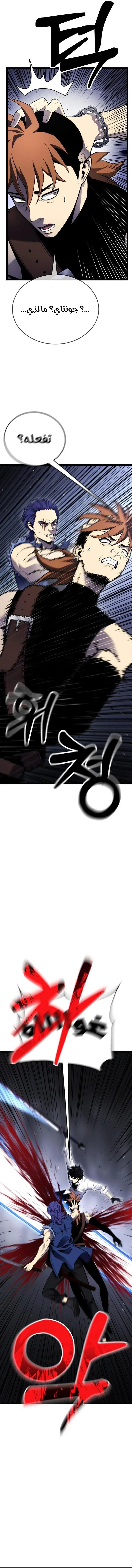 Read Artifact-Devouring Player AR Manga Online