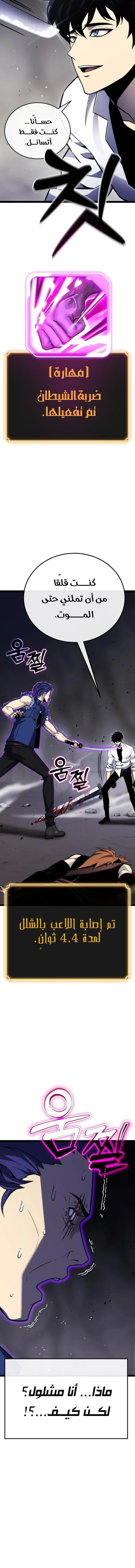 Read Artifact-Devouring Player AR Manga Online